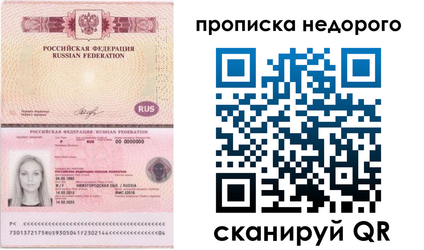 временная регистрация недорого в Семикаракорске