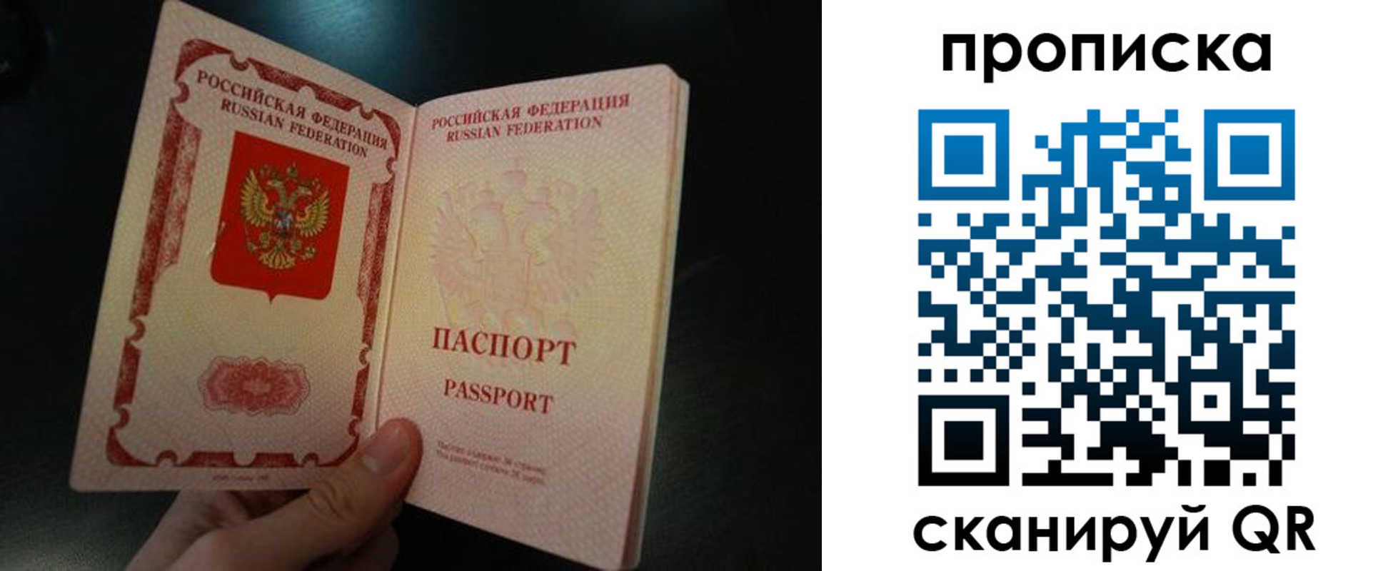 прописка штамп в Семикаракорске